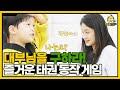 태권도와 무궁화꽃의 컬래버! '병아리 꽃이 피었습니다!'  I 병아리하이킥 I EP08 I NQQ채널 I 매주 월요일 밤 9시 30분