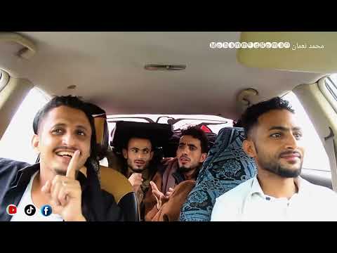 محمد نعمان وحسام|اخر راكب|اضحك من قلبك_ه