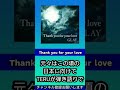 GLAY 4thビデオシングル「Thank you for your love」【曲解説 shorts TERU HISASHI TAKURO JIRO】#shorts