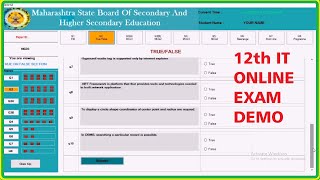 HSC IT online exam demo || new syllabus #12th_ARTS_COMMERCE_SCIENCE. screenshot 3