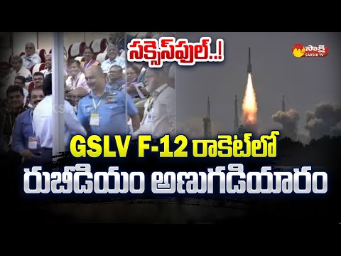 ISRO Successfully Launches GSLV-F12 | Geostationary Transfer Orbit @SakshiTV - SAKSHITV
