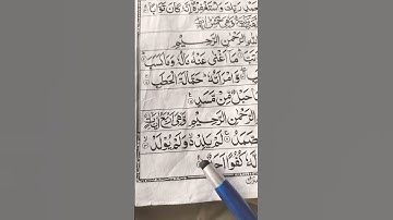 Al IKHLAS #سورة_الإخلاص #egzonibrahimi #ikhlas #قران_كريم