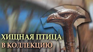 Коллекционная трость с клинком внутри | Литой орел