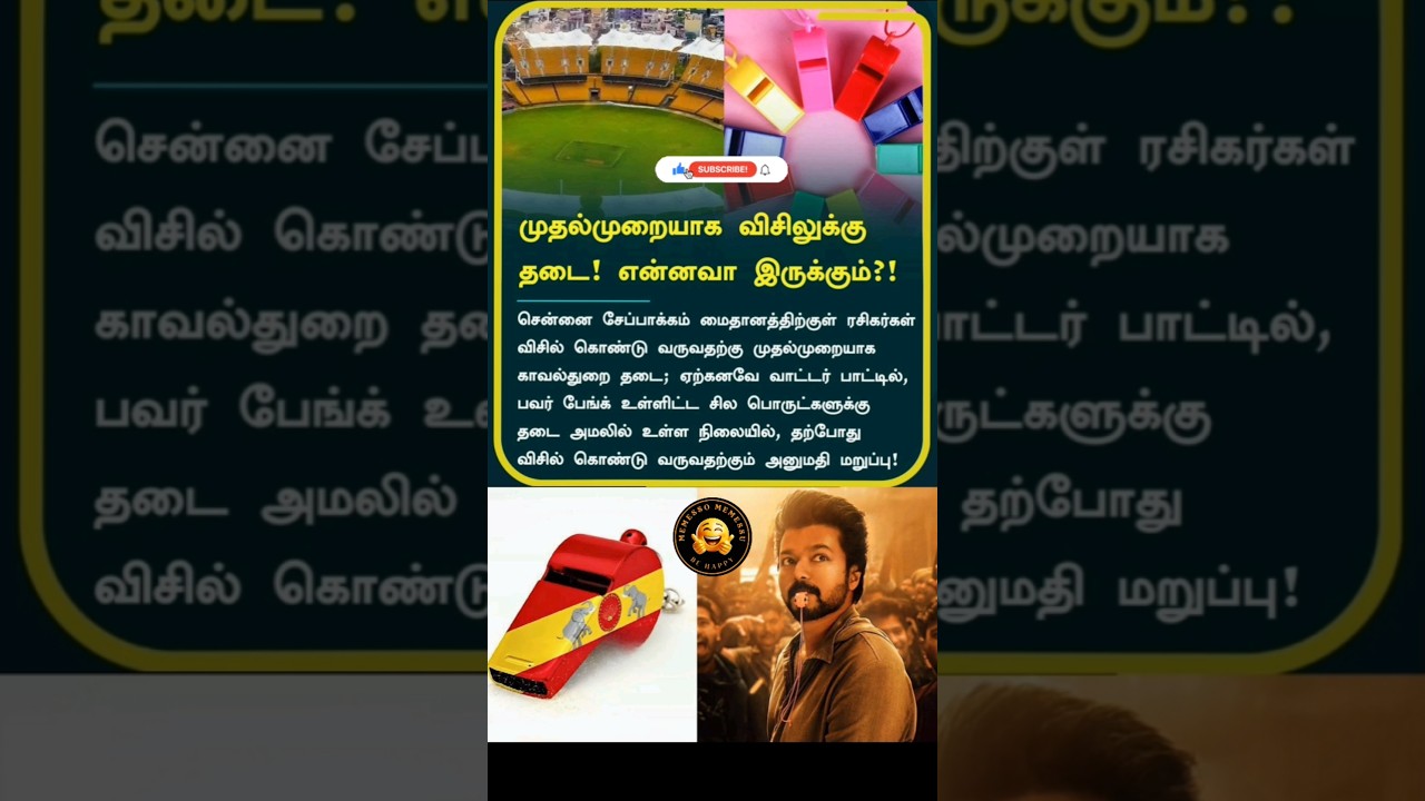 Whistle ban in Chepauk 