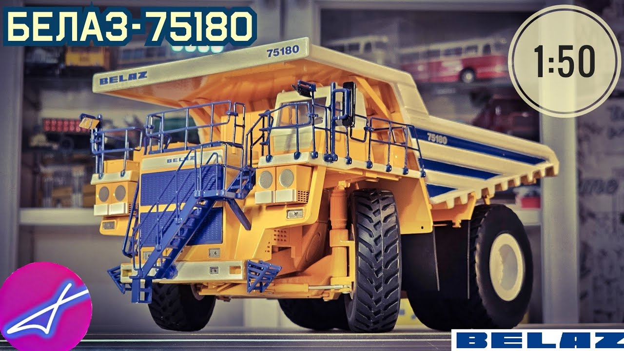 БЕЛАЗ-75180 1:50 (дилерский)