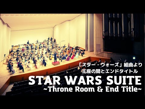 Throne Room & End Title /【アンコール】王座の間とエンドタイトル ほか - オーケストラ和響 / Orchestra Wawon