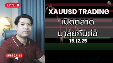 เปิดตลาด มาลุยกันต่อ