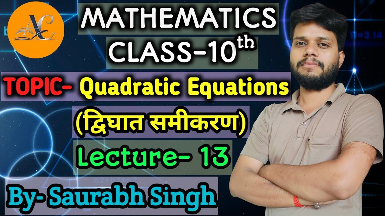 Maths class 10th chapter 4 quadratic equations 