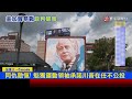 加拿大宣布貿易戰開打！朝野一致炮口向美國  支持對抗50%關稅｜#寰宇新聞 @globalnewstw