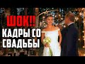 ОФИ.ГЕТЬ! СВАДЬБА ПУТИНА И КАБАЕВОЙ - ЗАХВАТЫВАЮЩИЕ КАДРЫ..