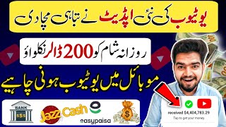 Watch Videos and Earn Money App Payment Proof || Videos Dekh k Dollar Kamaye? || Engr Ahmad