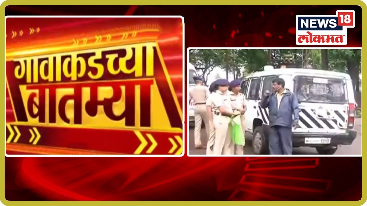 गावाकडच्या बातम्यांचा वेगवान आढावा | Sep 9, 2019 latest news updates in kenya
