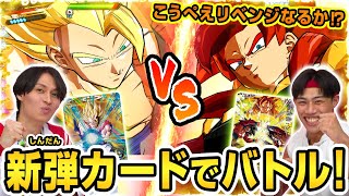 【SDBH公式】MM2弾カリスマガチバトル！SECカード対戦！！勝敗はいかに【スーパードラゴンボールヒーローズ】