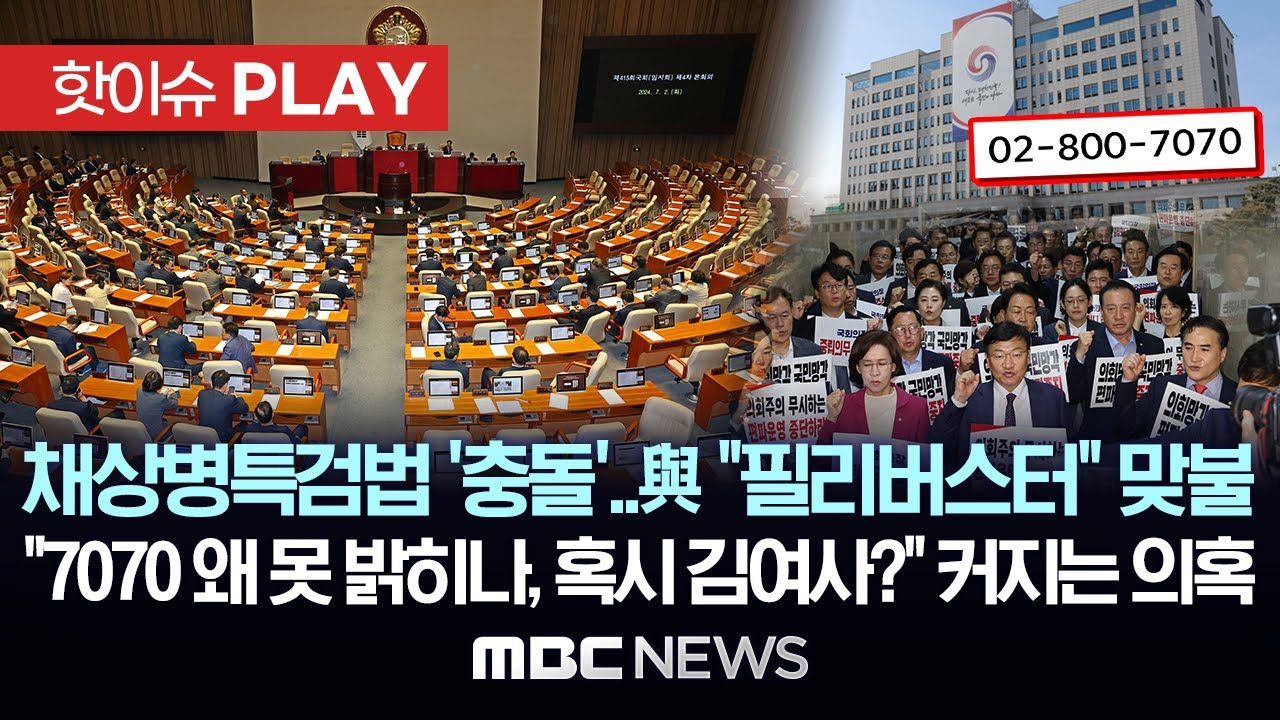 커지는 김여사 관여 의혹 - 국내야구 갤러리