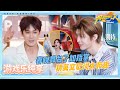 【英文歌词猜曲💥】白鹿秒猜后来！孟子义东北英语夹杂泰式撒娇 张真源精准猜中LIBI利比《跳楼机》！|奔跑吧14 EP4 游戏纯享 20260705