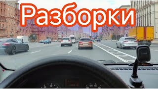 РАЗБОРКА С ВОДИТЕЛЕМ / КУРЬЕР НА АВТО / ХОРОШИЙ ДЕНЬ В ЯНДЕКС / ЗАРАБОТАЛ ДЕНЬГИ