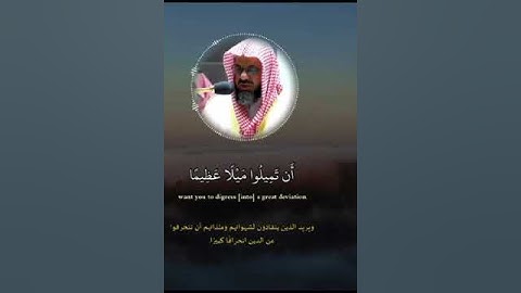 ايات قرانيه من سورة النساء ،🍃