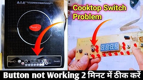 How to Repair induction Button | induction cooktop switch problem 👆