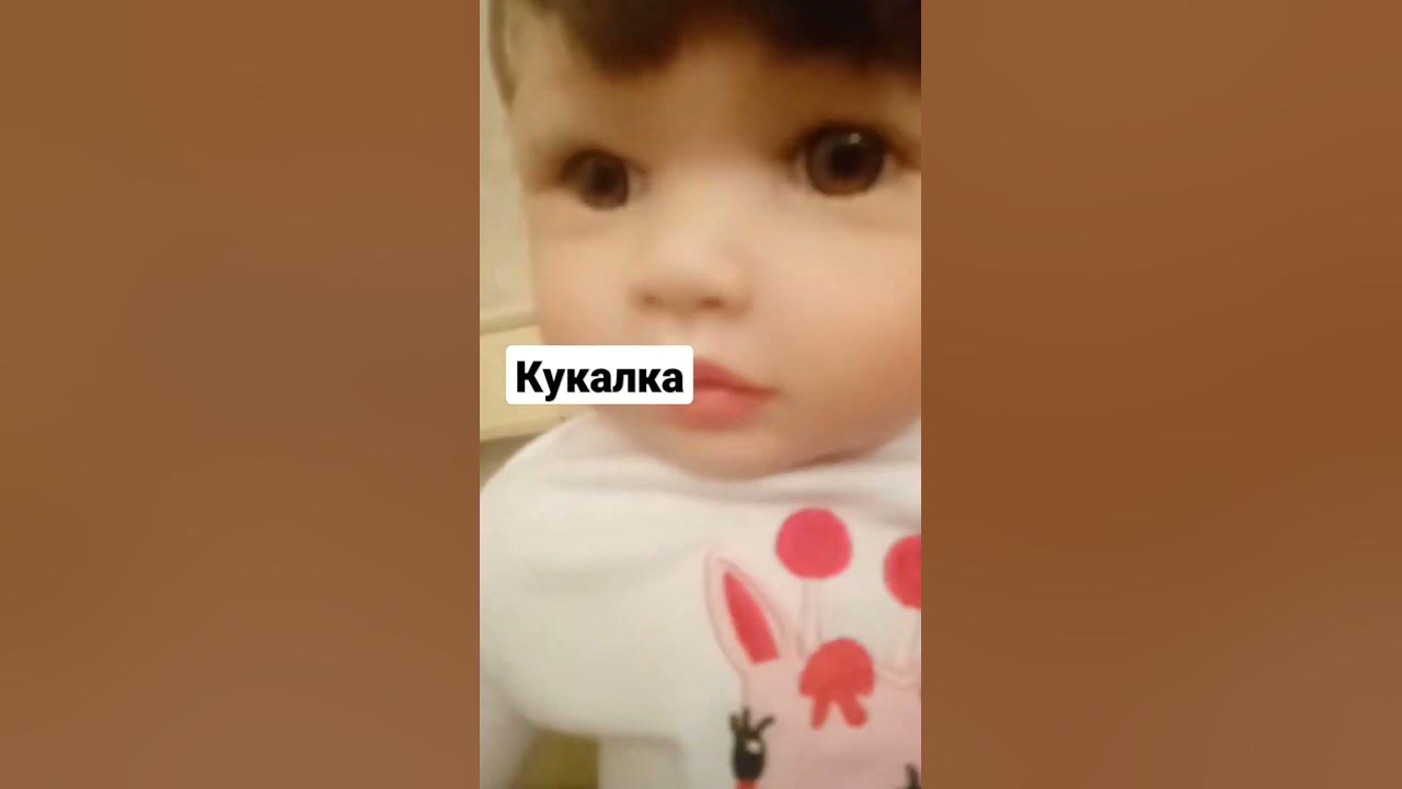 кукалка😆 - YouTube