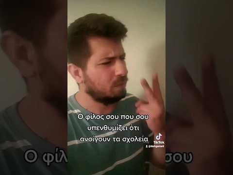 Καλή σχολική χρονιά!