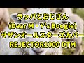 ラッパとおじさん(Dear M・Y&#39;s Boogie)/ サザンオールスターズカバー REJECTOR1000 DTM