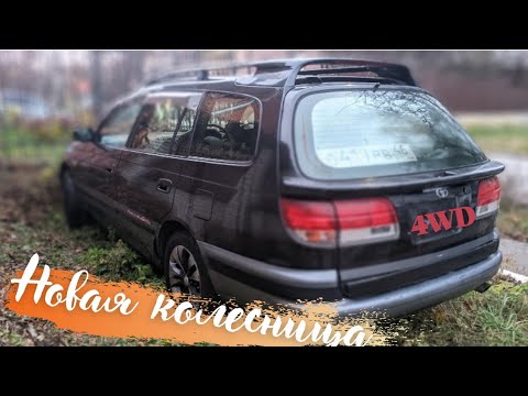 Новая колесница toyota Caldina 4wd