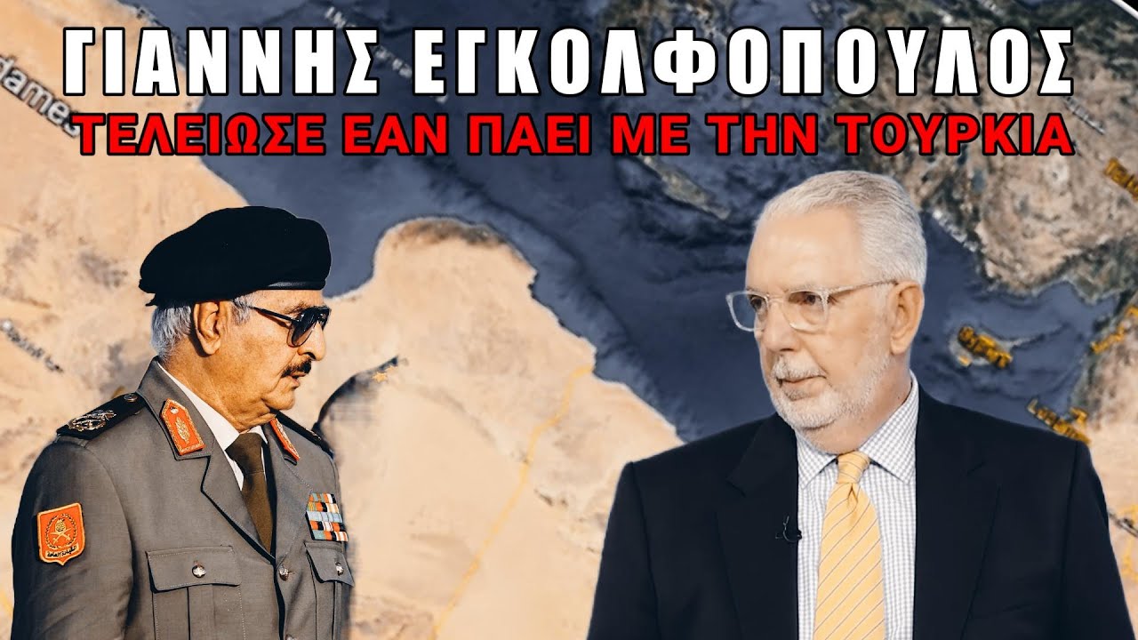 Ο Χαφτάρ υπογράφει την καταδίκη του