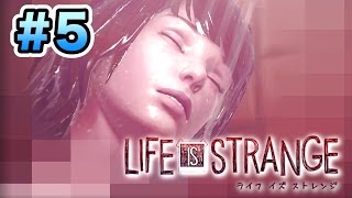 女子高生の寝起き、着替え、シャワー…【Life Is Strange】実況：Part５
