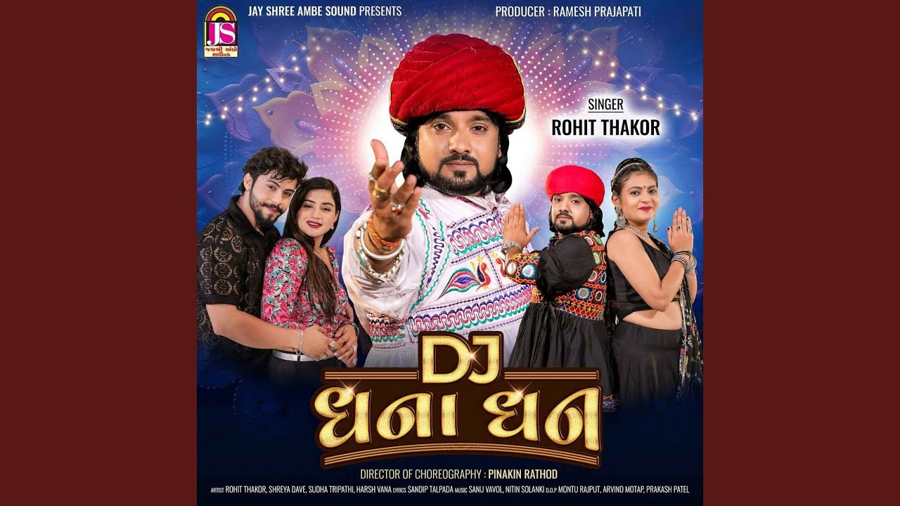 Yadoni Jailmathi Mane Chhodavo