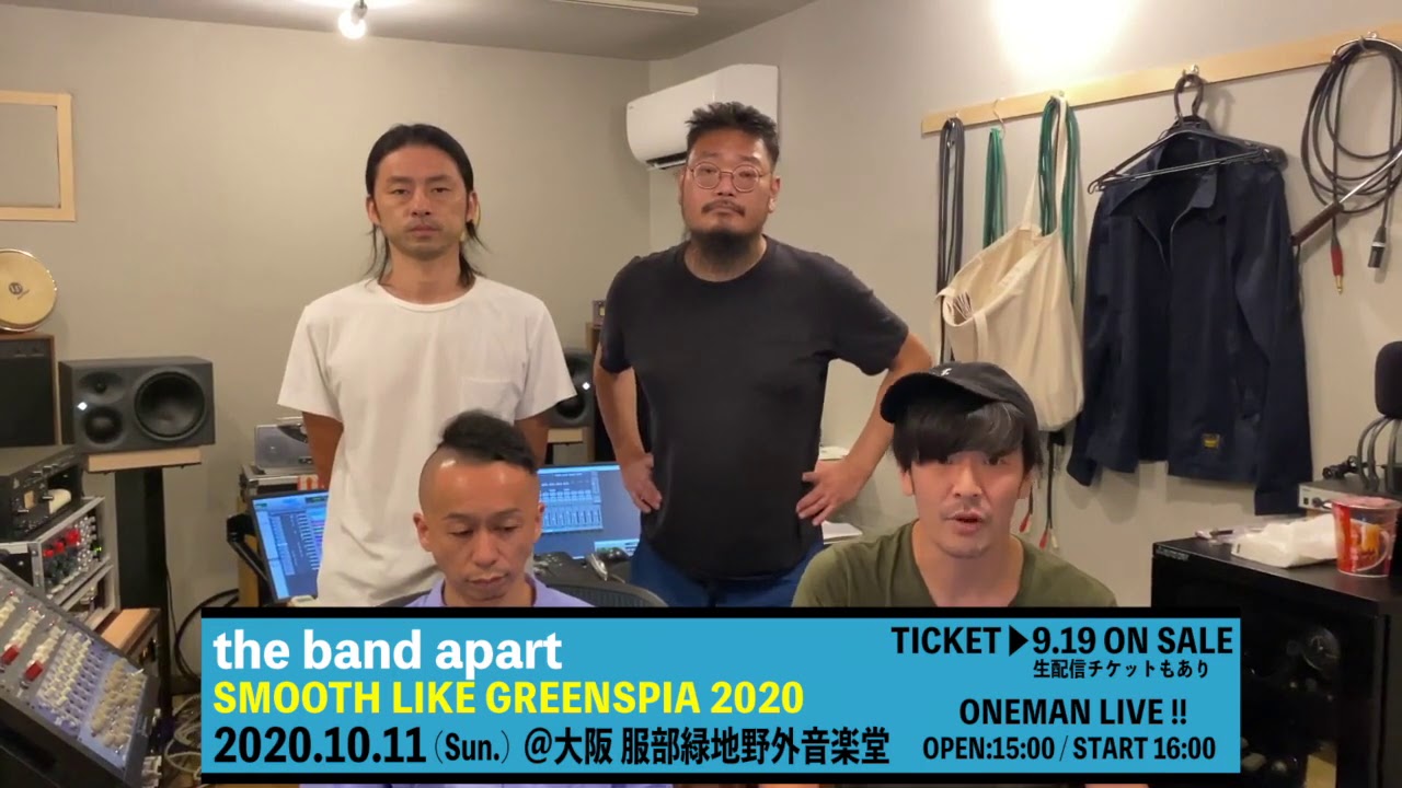 バンド初の連続シングルリリースや 待望の今年初ワンマンとなる Smooth Like Greenspia の開催 音楽性同様タフにしなやかに逆境を好機に転じた The Band Apartインタビュー 動画コメント インタビュー レポート ぴあ関西版web