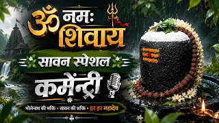 ॐ नमः शिवाय सावन स्पेशल कमेंट्री | BK Akshardeep | Powerful Meditation Commentry | MGWS | #savan #bk