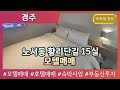[경주모텔매매] 경주 노서동(13억) 터미널 모텔 매매