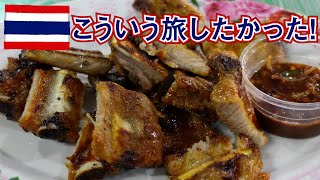 【タイ旅】2017その8　こういう旅したかった！ サメット島で食べたり飲んだり（リマスター版）