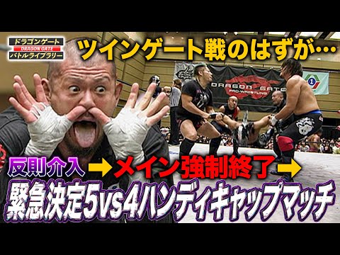 The main event of the night took a sudden turn! Shingo
