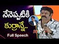 Balakrishna's Powerful Speech @ Jai Simha Pre Release Event