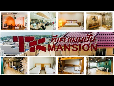 TK Mansion Hat Yai - แนะนำโรงแรมกลางเมืองหาดใหญ่