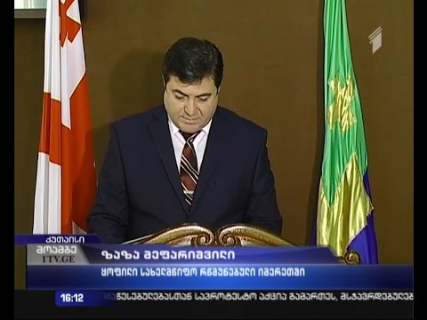 იმერეთის გუბერნატორი გადადგა - შეფასებები