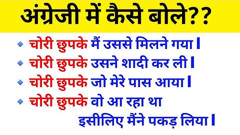 Advance English Structure |Advanced English Structure | English Speaking Practice | Spoken English