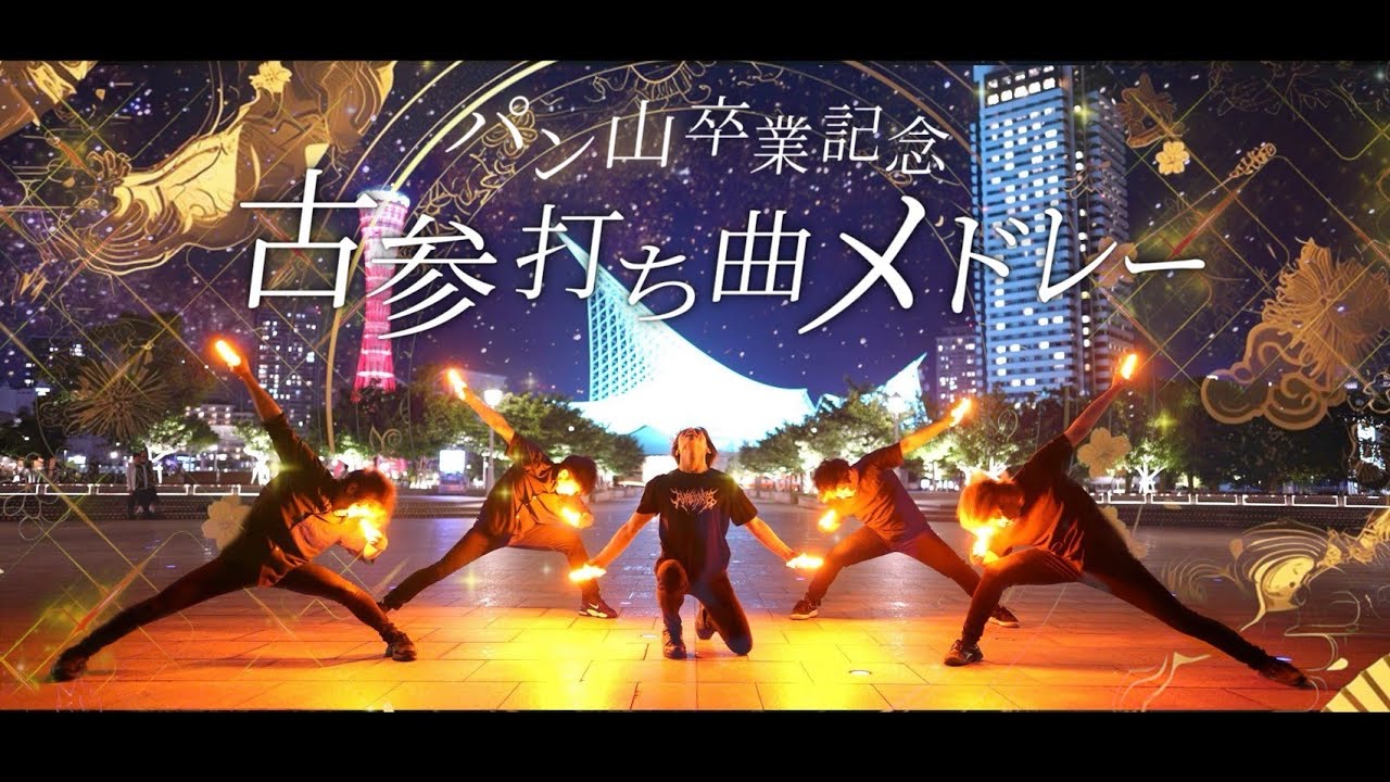 【Re_delta】パン山卒業記念 古参打ち曲メドレー【ヲタ芸】