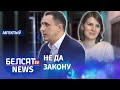 Паўла Севярынца запісалі ў экстрэмісты. Навіны 14 траўня | Северинца записали в экстремисты