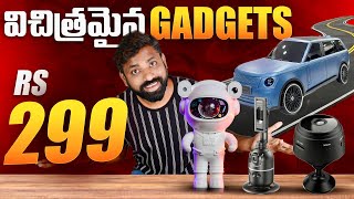 Top Unique Gadgets Starting at Just ₹299 🔥 – Must-Have Innovations! || In Telugu ||