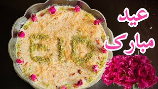 Vermicelli Dessert by Afghan Cookbook | Seviyan Kheer | Sweet Eid Recipe