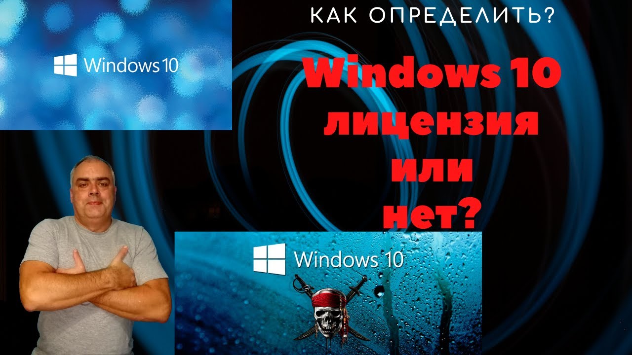 как понять, стоит ли Windows 7