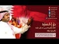 راشد الماجد - دار الحضارة (النسخة الأصلية) | 2006