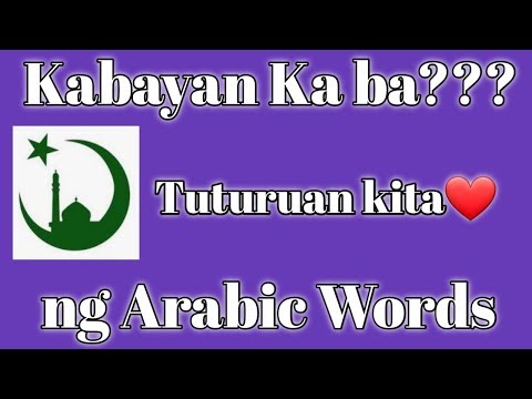 Video: Ano ang pinakamahusay na online na kurso sa Arabic?