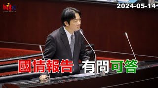 20240514【嗆新聞】黃暐瀚撞新聞談「國情報告 有問可答」