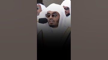 تلاوة مرئية سورة الحشر الشيخ ياسر الدوسري