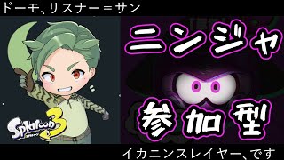 ハイクを詠め　スプラ3フェス参加型　初心者もベテランも誰でも歓迎！【スプラトゥーン3 】新season　新シーズン