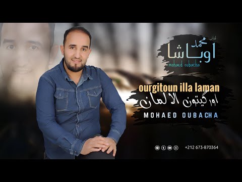 محمد اوباشا اوركيتون الا لامان     
