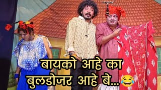 Zadipatti superhit Comedy|😂लग्ना साठी आजोबा सोबत गेला नातू पोरगी पाहायला| Nishant Ajbele comedy|